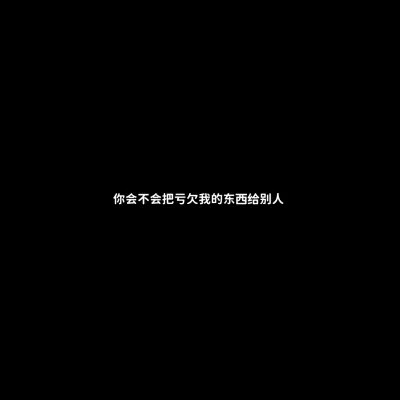 白底黑字的文字哲理微信头像图片
