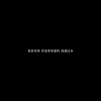 白底黑字图片纯文字头像