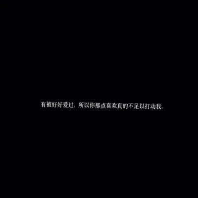 白底黑字图片纯文字头像