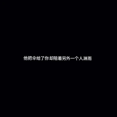 白底黑字图片纯文字头像