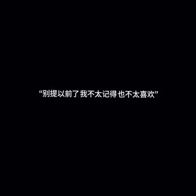 白底黑字图片纯文字头像