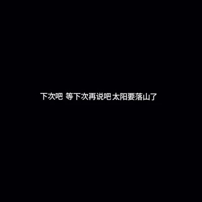 白底黑字图片纯文字头像