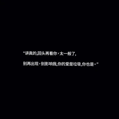白底黑字图片纯文字头像