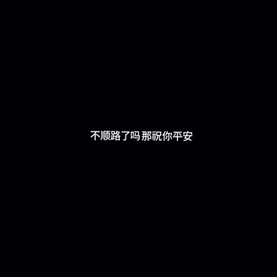 白底黑字图片纯文字头像