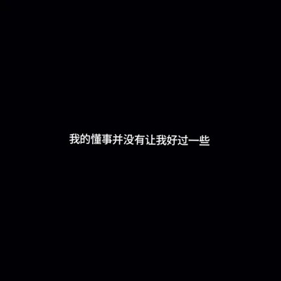 白底黑字图片纯文字头像