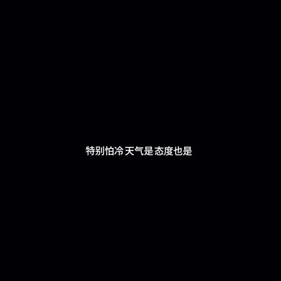 白底黑字图片纯文字头像