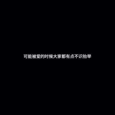 白底黑字图片纯文字头像