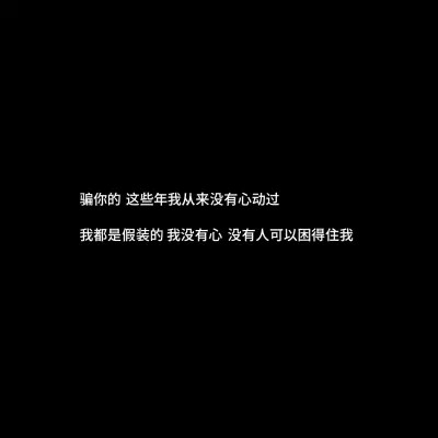 白底黑字图片纯文字头像