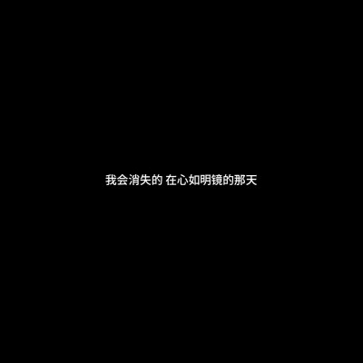 白底黑字图片纯文字头像