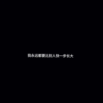 白底黑字图片纯文字头像