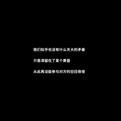 黑底白字一句话背景图片头像