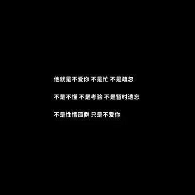 黑底白字一句话背景图片头像
