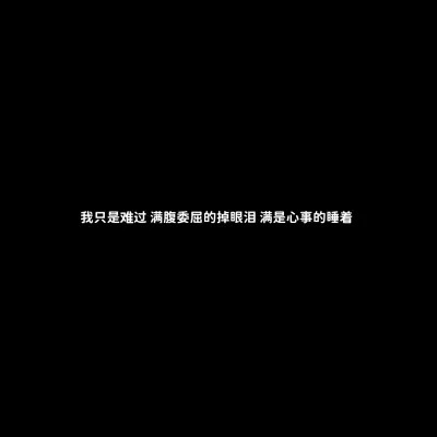 黑底白字一句话背景图片头像