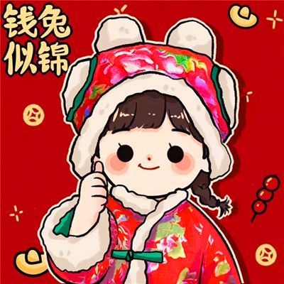 2025兔宝宝情侣微信头像