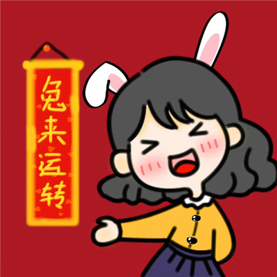 2025兔宝宝情侣微信头像