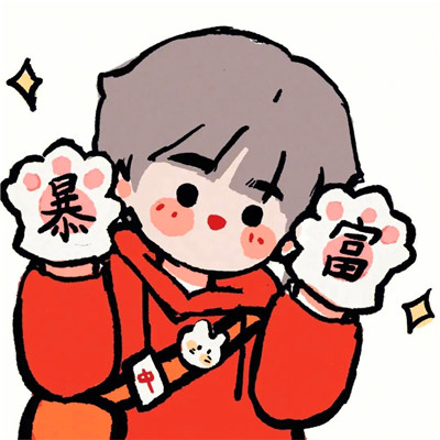 暴富头像情侣2025