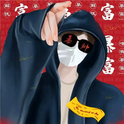 暴富头像情侣2025