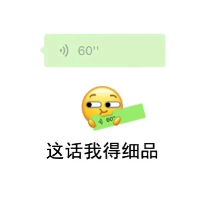 表情包头像