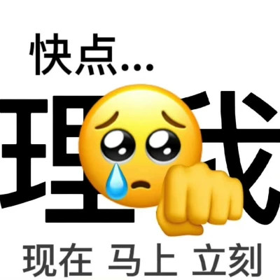 表情包头像