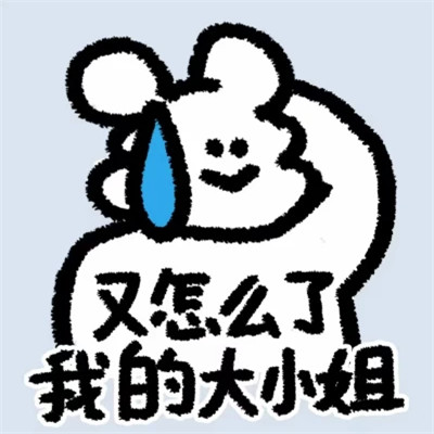 表情包头像