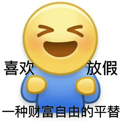 表情包头像