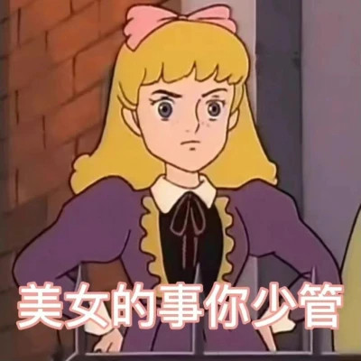 表情包头像