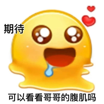 表情包头像