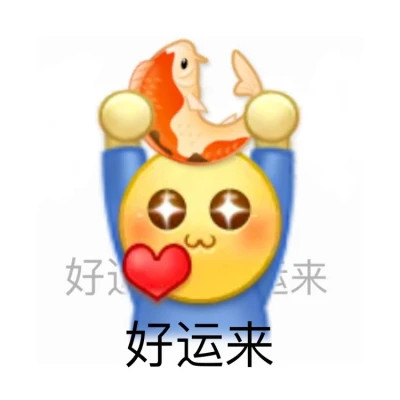 表情包头像