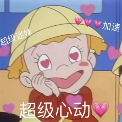 表情包头像