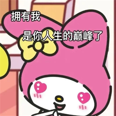 表情包头像
