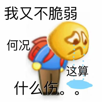 表情包头像搞笑图片