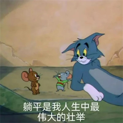表情包头像搞笑图片