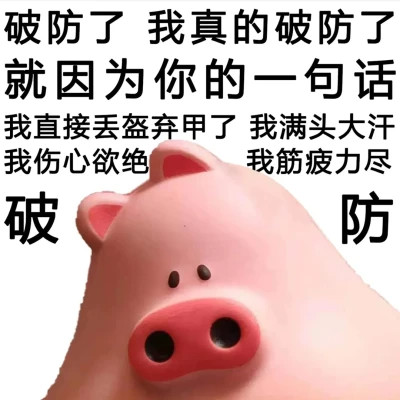 表情包头像搞笑图片