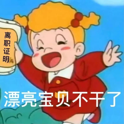 表情包头像搞笑图片