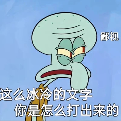 表情包头像搞笑图片
