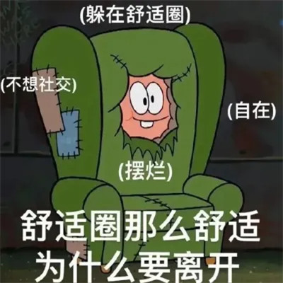 表情包头像搞笑图片