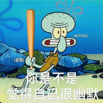 表情包头像搞笑图片
