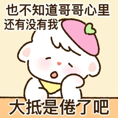表情包头像搞笑图片