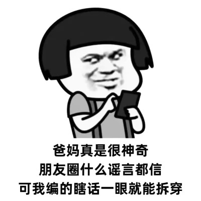 表情包头像搞笑图片
