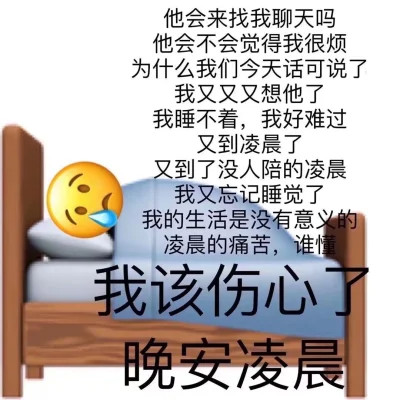 适合当头像的沙雕表情包