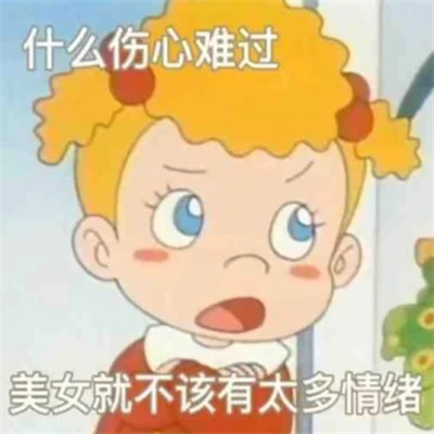 适合当头像的沙雕表情包