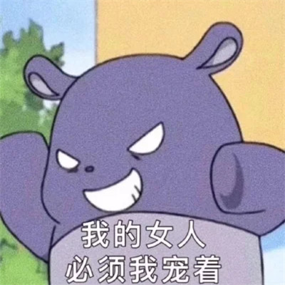 适合当头像的沙雕表情包