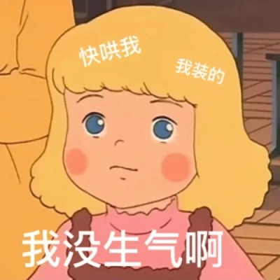 适合当头像的沙雕表情包