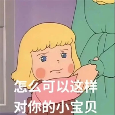 适合当头像的沙雕表情包