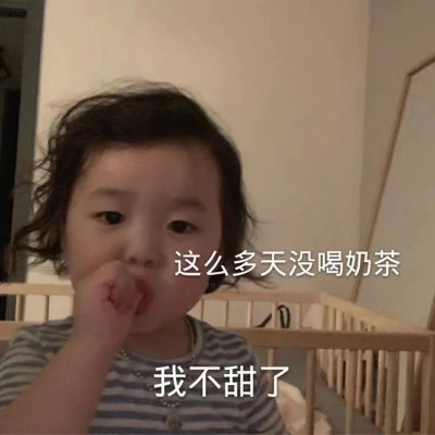 网络表情包带字图片