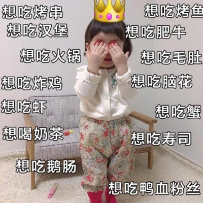网络表情包带字图片