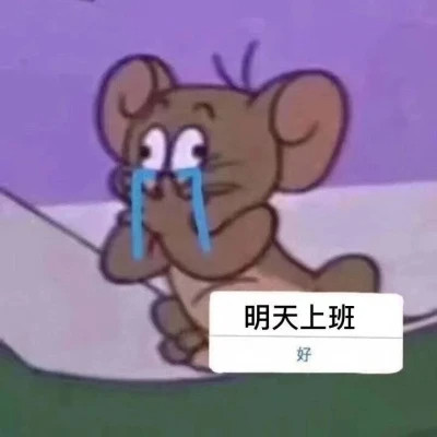 网络表情包带字图片