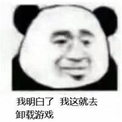 网络表情包带字图片