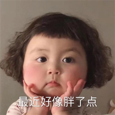 网络表情包带字图片