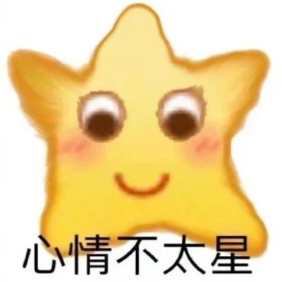 网络表情包带字图片